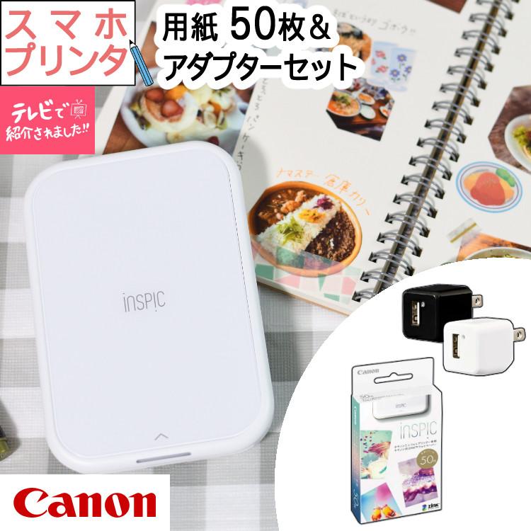 キヤノン（Canon） ミニフォトプリンター iNSPiC PV-223 ホワイト