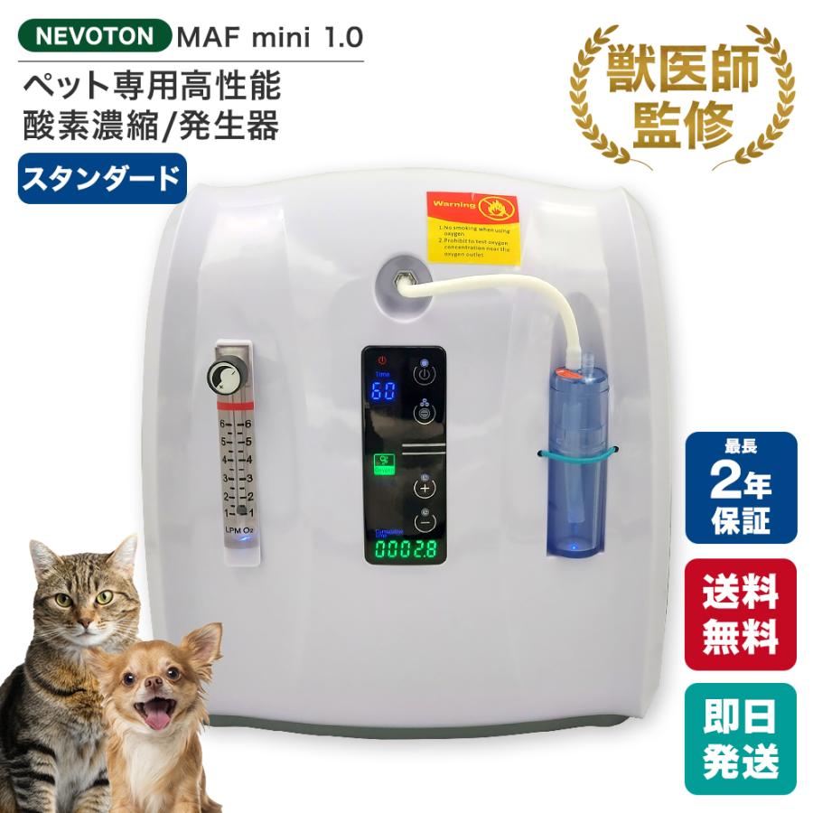 NEVOTON 【獣医師監修 ランキング1位！】2,000円OFFクーポン 期間