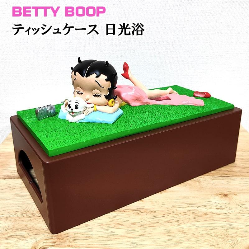 アメリカン レトロ ティッシュケース ベティ・ブープ 日光浴 かわいい