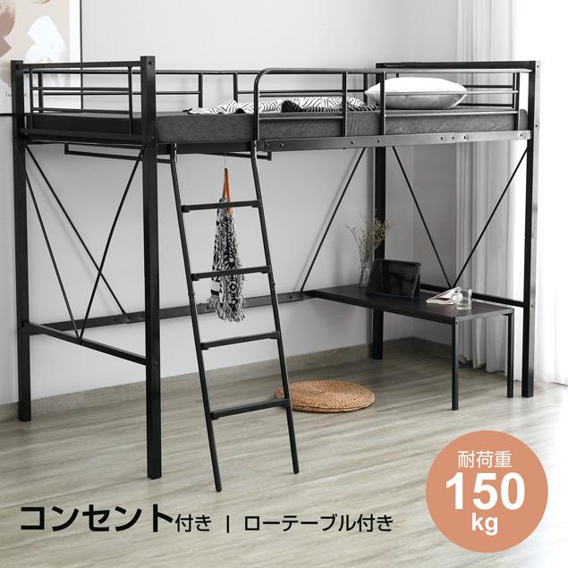 BTM ロフトベッド システムベッド ロフトベット 机付き 大人用 子供
