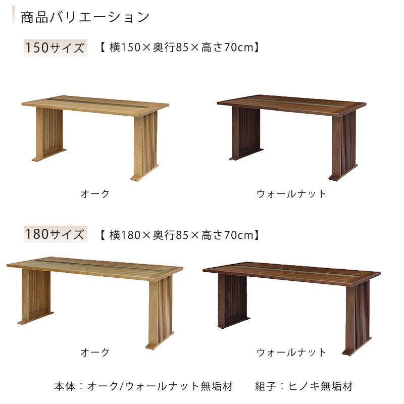 ダイニングテーブル 食卓テーブル 幅150cm 幅180cm ホワイトオーク材