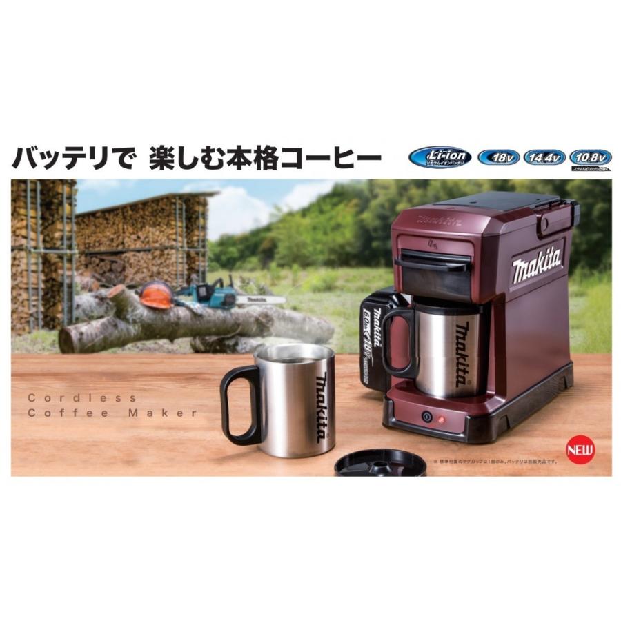 マキタ（makita） ※減税※makita 純正 マキタの珈琲 カフェポッド