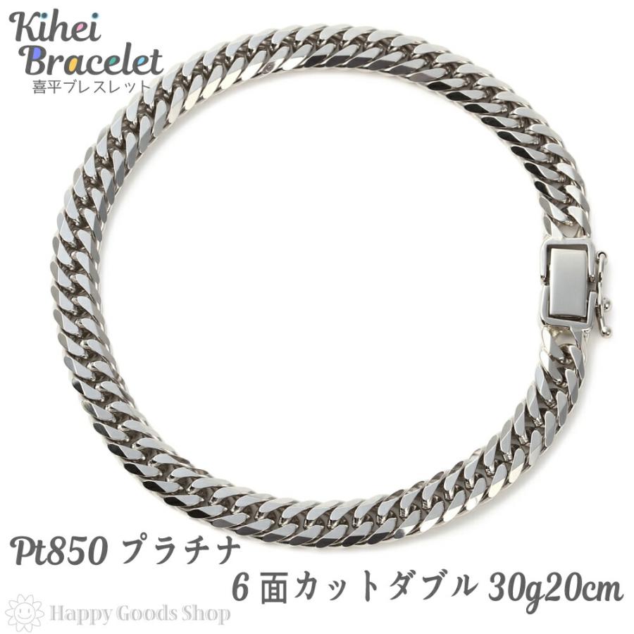 プラチナ 喜平ブレスレット 6面ダブル 30g 20cm メンズ レディース