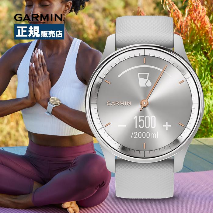 Garmin ガーミン vivomove Trend ヴィヴォムーブ トレンド 010-02665