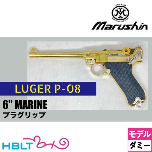 マルシン工業 マルシン ルガー P08 2025年11月 ダミーカート仕様