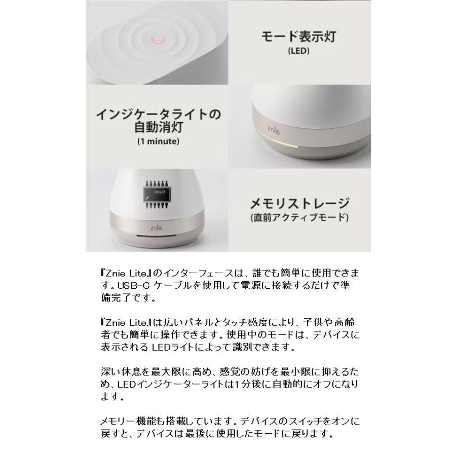 睡眠 快眠 Znie Lite ホワイト/ブラック PSEマーク取得済み PSE 熟睡