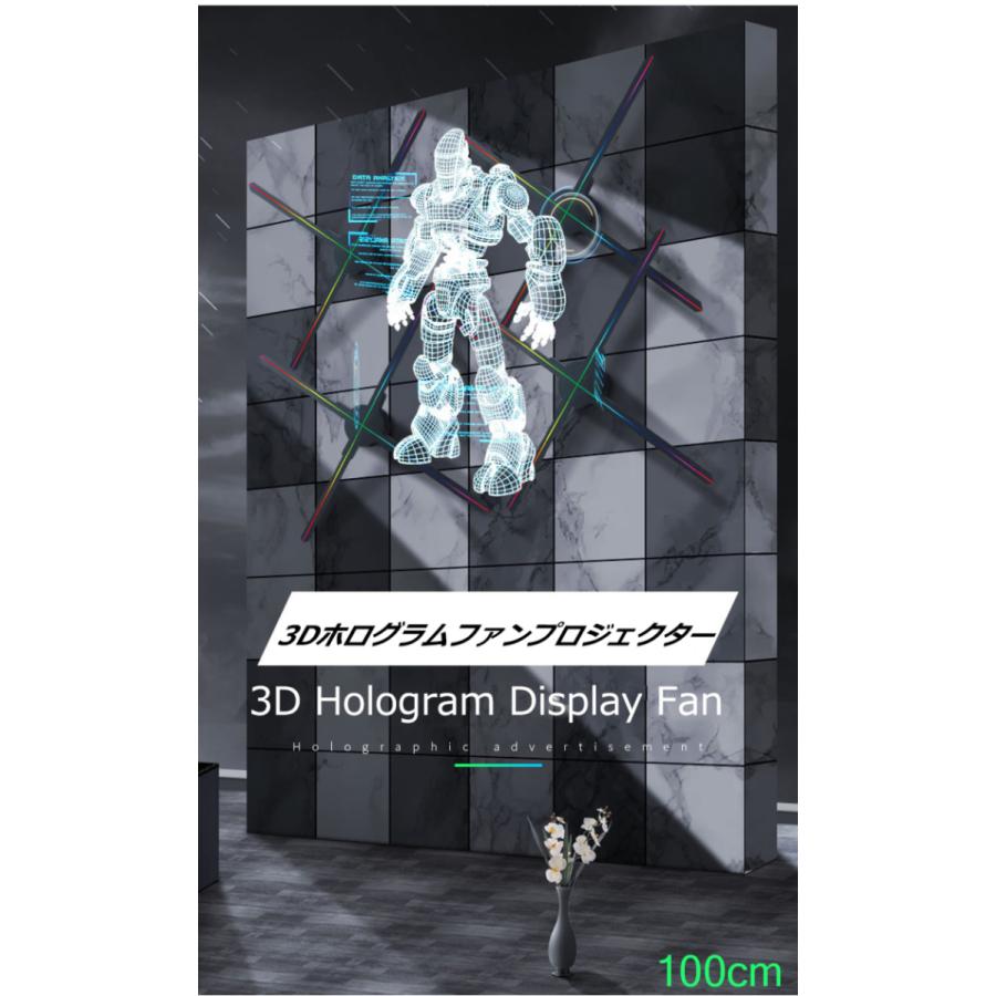 3Dホログラム LEDファン 裸眼3Dホログラム 広告 プロジェクター