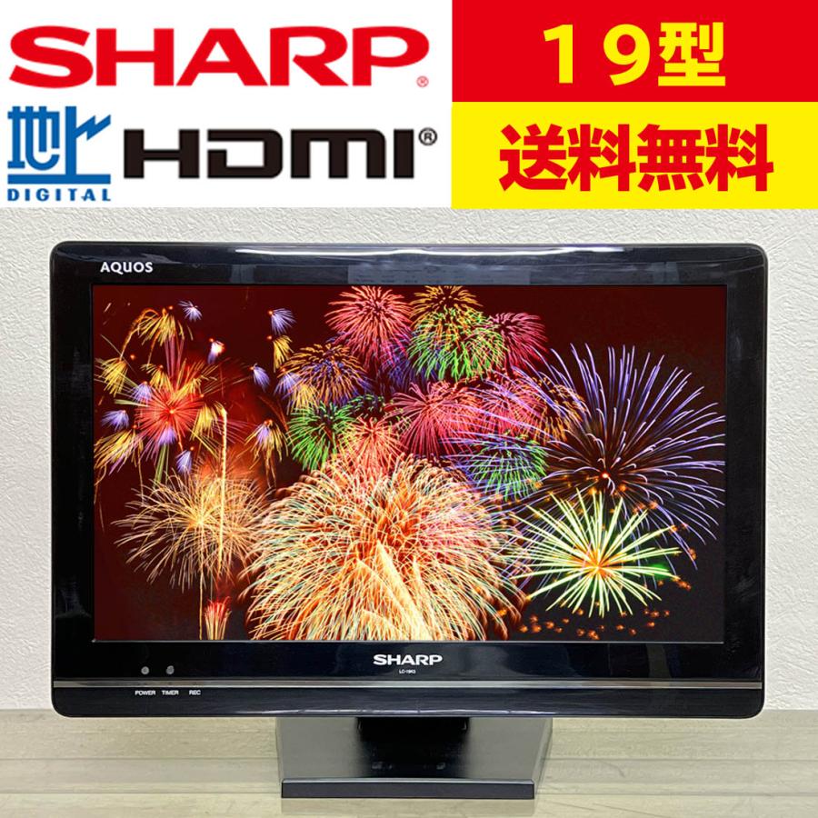 SHARP シャープ 19型 テレビ LC-19K40 2017年製 映り綺麗！ SHARP