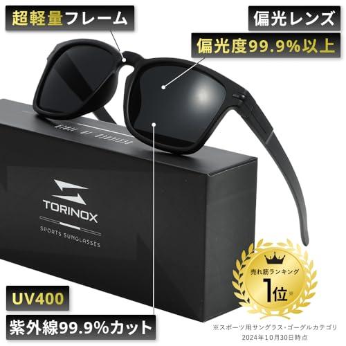 TORINOX] サングラス メンズ 運転用 偏光サングラス 超軽量 UV400 釣り