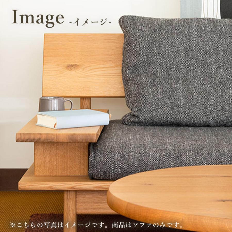 飛騨産業 HIDA 森のことば ソファ1P 右肘付き SN14AR 10年保証付