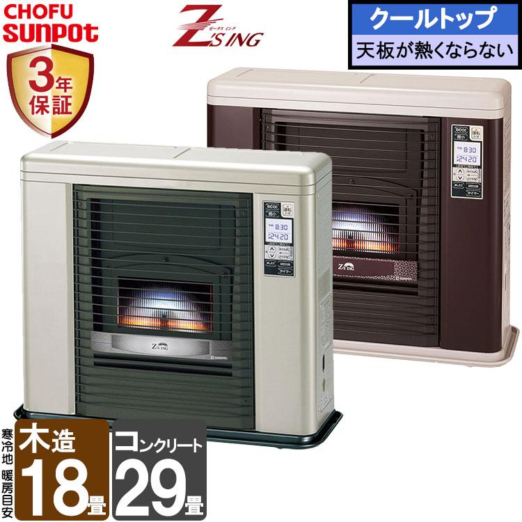 サンポット FF式ストーブ ゼータスイング FF式 石油ストーブ FFR-703SX