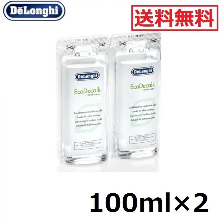 デロンギ（DeLonghi） コーヒーマシン用 除石灰剤 100ml×2 Delonghi 箱