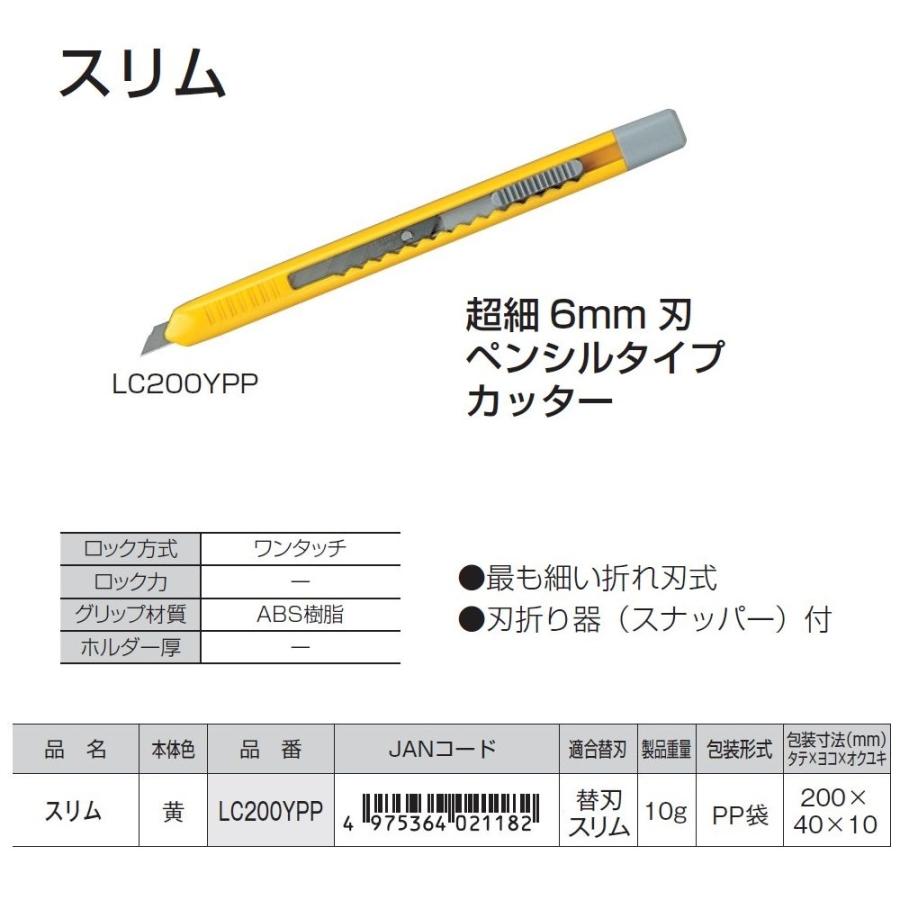 Tajima（タジマ） カッターナイフ スリム 黄 LC200Y : 今戸屋建材