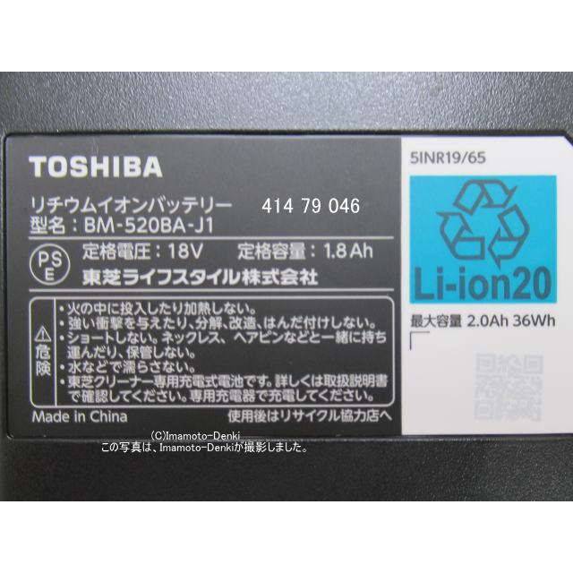 TOSHIBA（東芝） VC-CLX30,VC-CLX40BK,用｜リチウムイオンバッテリー