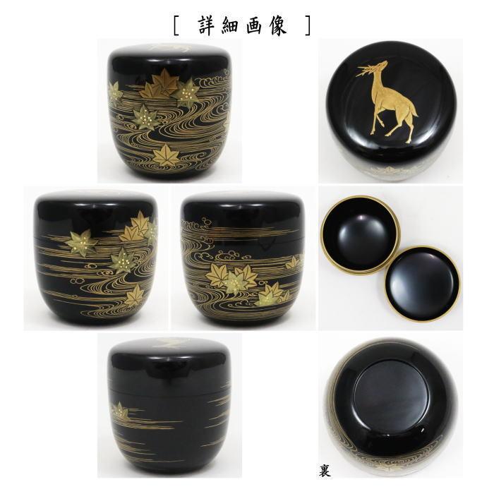 茶道具 なつめ お薄器 輪島塗 大棗 鹿にもみじ蒔絵 内黒 浦出稲舟作