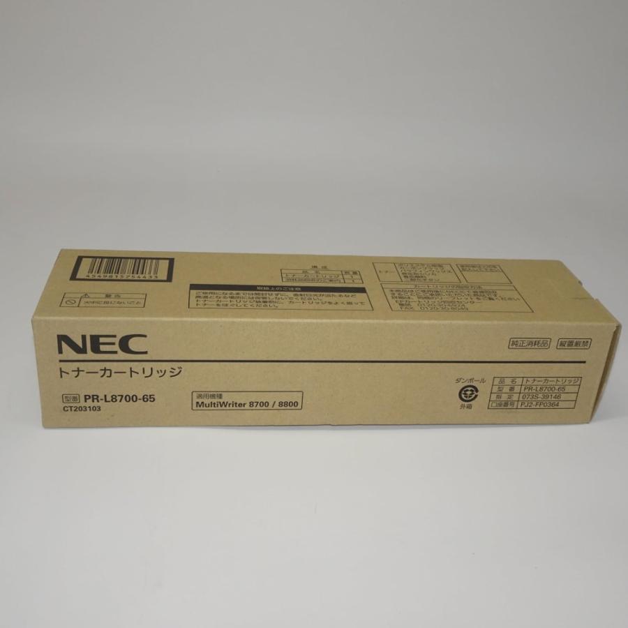 NEC 【訳あり 新品 純正】MultiWriter PR-L8700-12 [トナー