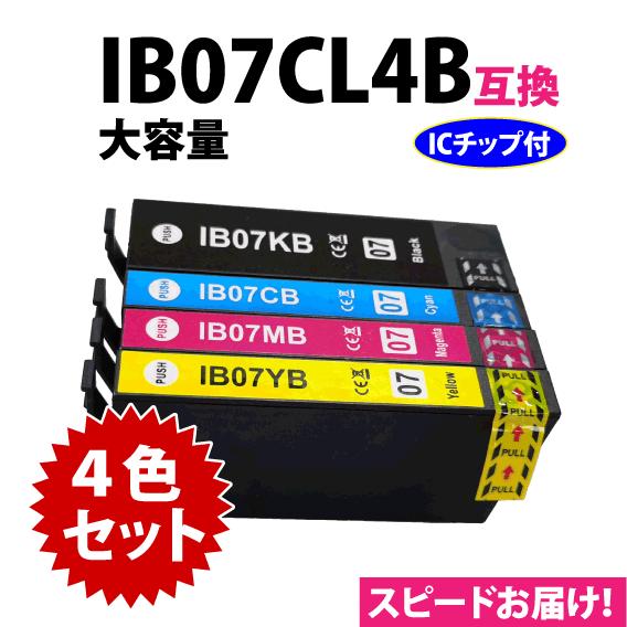 カラリオ IB07CL4B 4色セット 大容量 スピード配送 エプソン