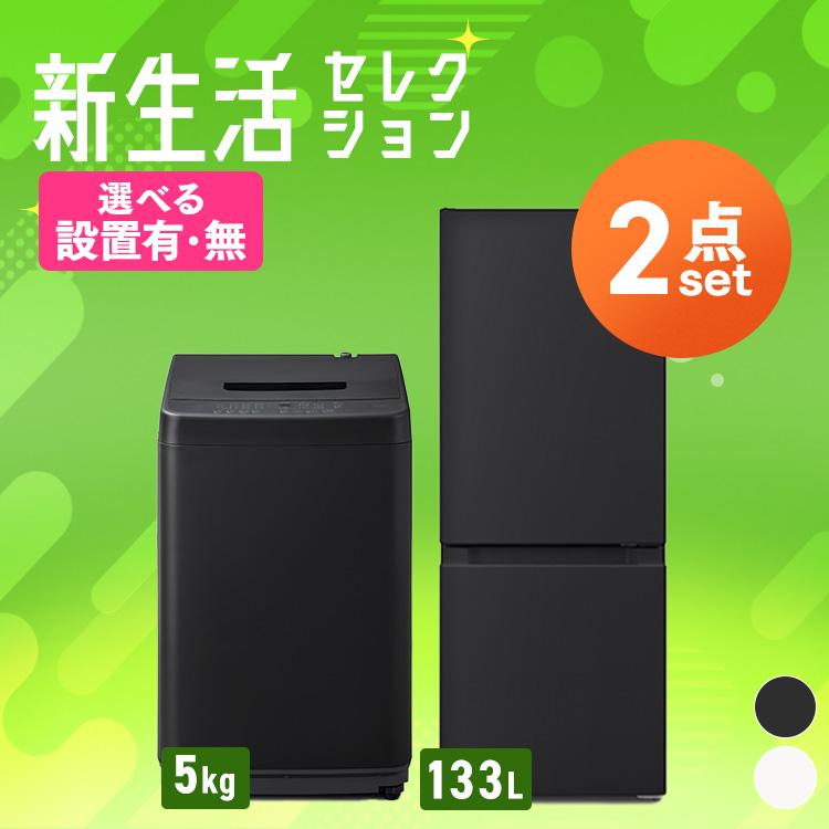 IRIS OHYAMA（アイリスオーヤマ） [3％OFFクーポン] 家電セット