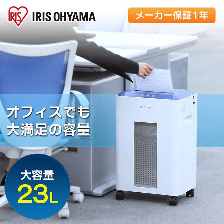IRIS OHYAMA（アイリスオーヤマ） シュレッダー 業務用 電動 電動