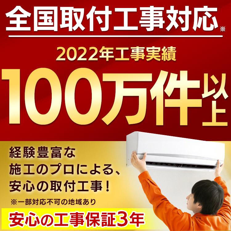IRIS OHYAMA（アイリスオーヤマ） エアコン 6畳 工事費込み セット 最