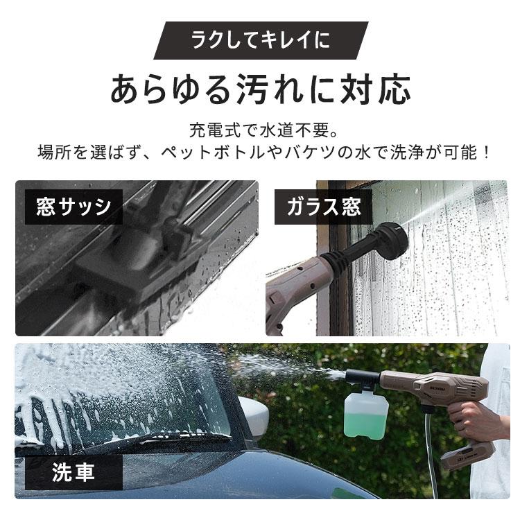 IRIS OHYAMA（アイリスオーヤマ） 高圧洗浄機 ハンディウォッシャー
