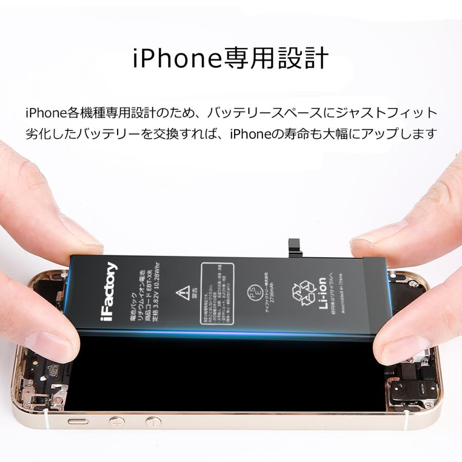 iPhone 8 バッテリー 交換 大容量 2100mAh PSE準拠 1年保証 : iFactory