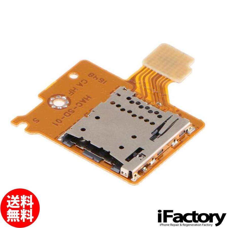 Nintendo Switch SDカードスロット : iFactory Yahoo!ショッピング店