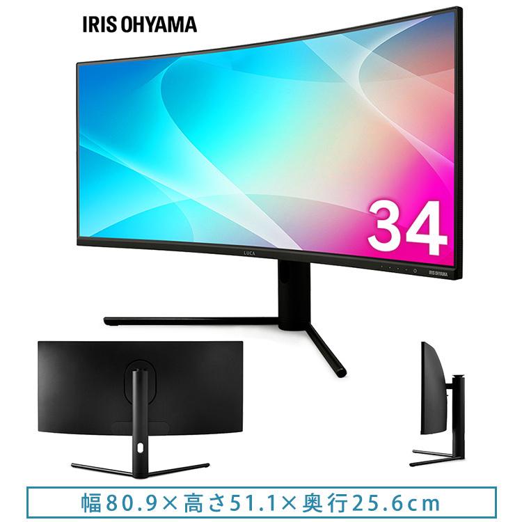 IRIS OHYAMA（アイリスオーヤマ） モニター 34インチ 曲面 HDMIx2 DPx1