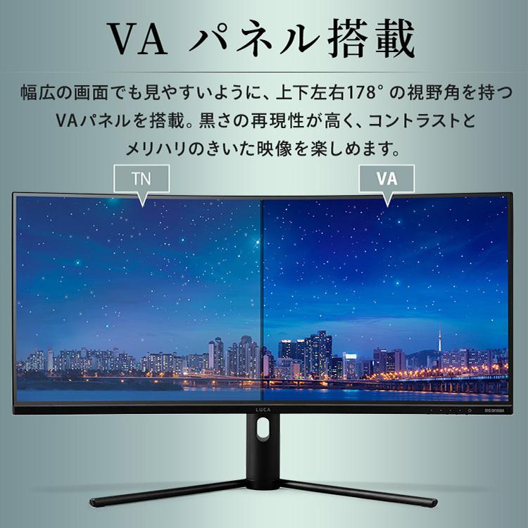 IRIS OHYAMA（アイリスオーヤマ） モニター 34インチ 曲面 HDMIx2 DPx1