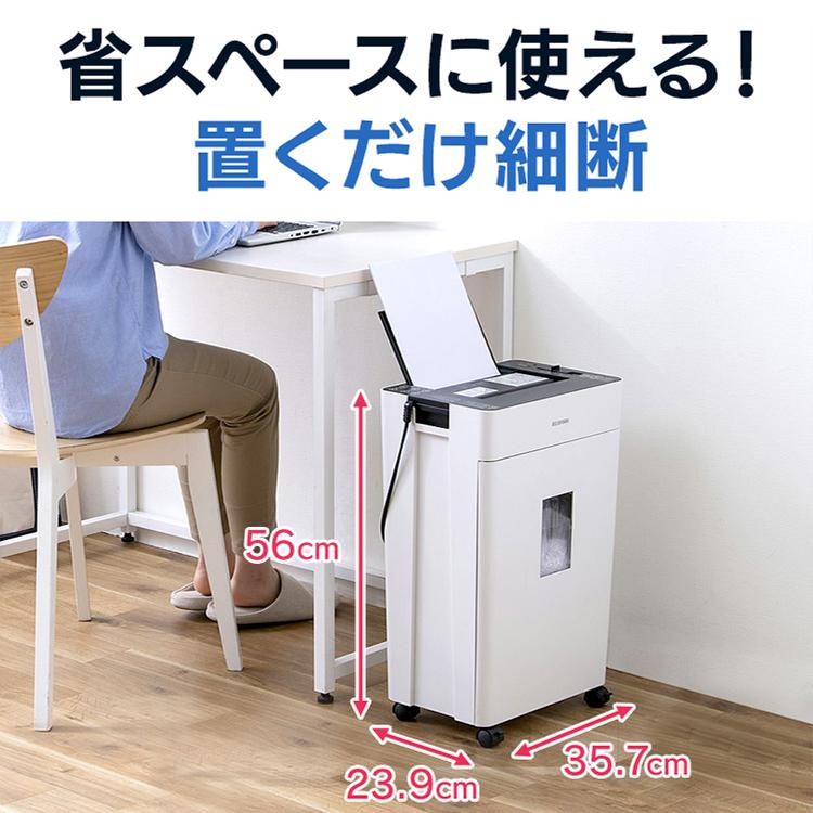IRIS OHYAMA（アイリスオーヤマ） シュレッダー 家庭用 オフィス 業務