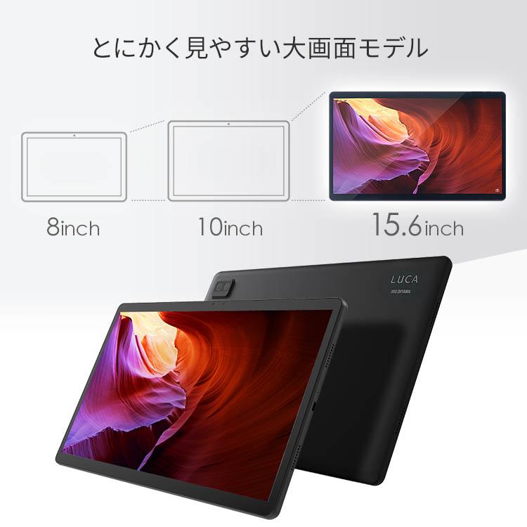 IRIS OHYAMA（アイリスオーヤマ） タブレット 新品 本体 15.6インチ 大