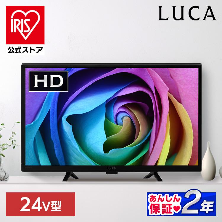 IRIS OHYAMA（アイリスオーヤマ） テレビ 液晶テレビ tv 24v 24型 TV