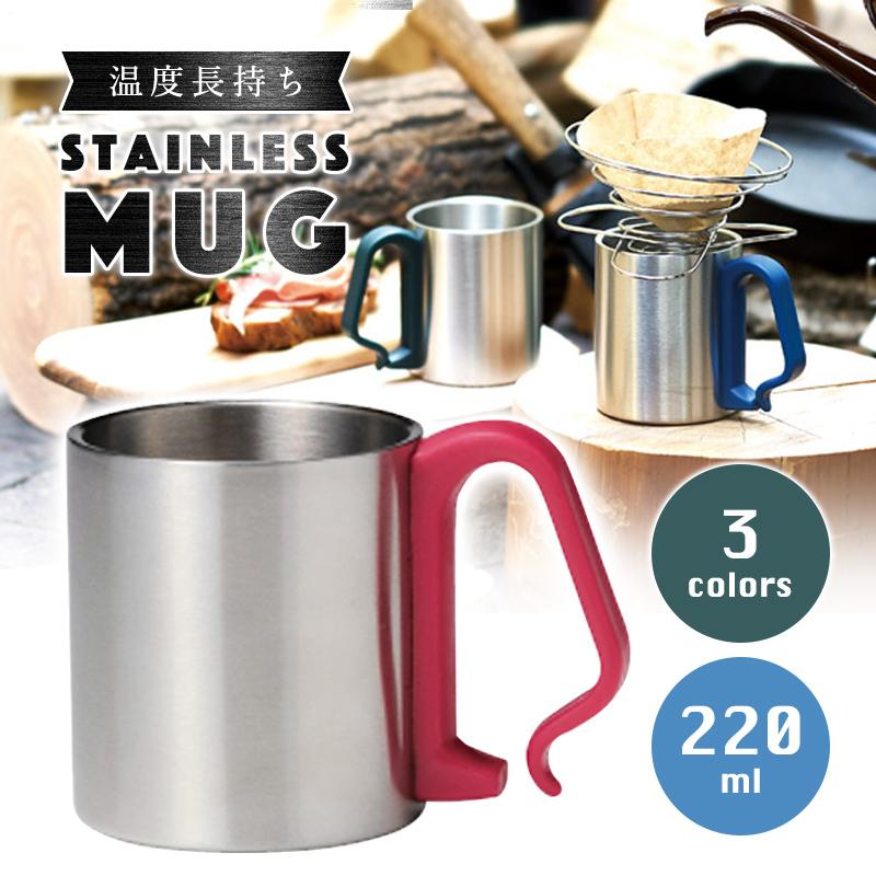 タンブラー ステンレス マグカップ 220ml 保冷 保温 カラビナ 二重構造