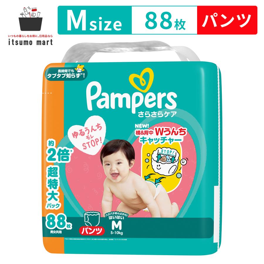 さらさらケア パンパース パンツ / メガジャンボ Mはいはい88枚(5-10kg