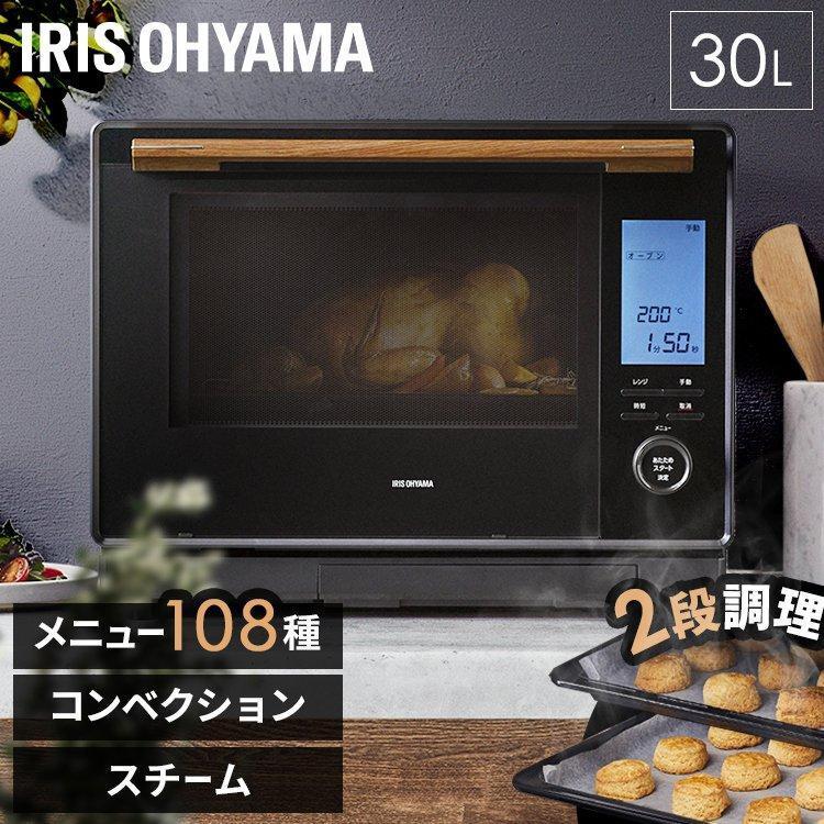 IRIS OHYAMA（アイリスオーヤマ） オーブンレンジ 30L スチーム