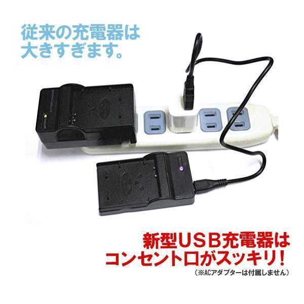 DC109b CASIO NP-120 対応 USB充電器 EXILIM EX-ZS12 EX-ZS20 EX-ZS25