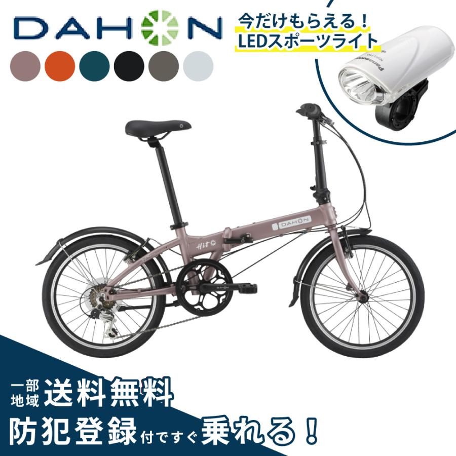 DAHON（ダホン） 【ポイント5倍】ダホン 折りたたみ自転車 HIT ヒット