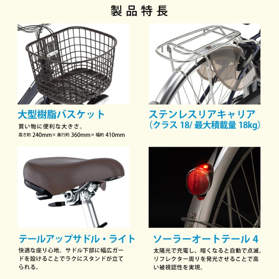 Panasonic（パナソニック） 電動アシスト自転車 2025年 ビビ・L・20