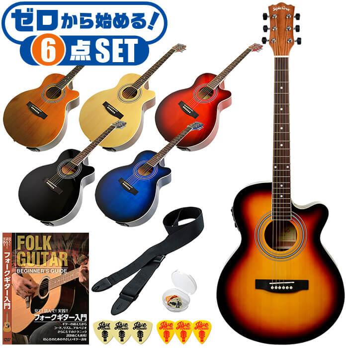 アコースティックギター 初心者セット エレアコ 6点 Sepia Crue アコギ