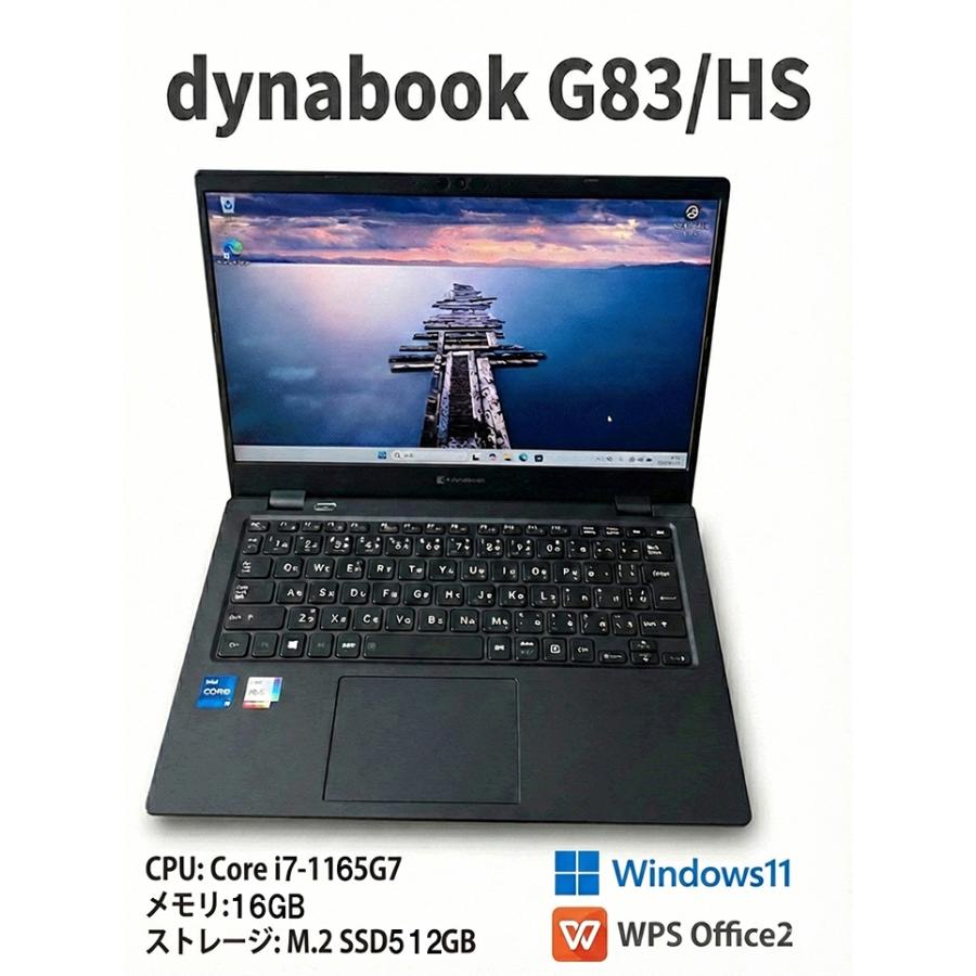 dynabook G 【美品】dynabook G83/HS 11世代 Core i7 16GB SSD 512GB