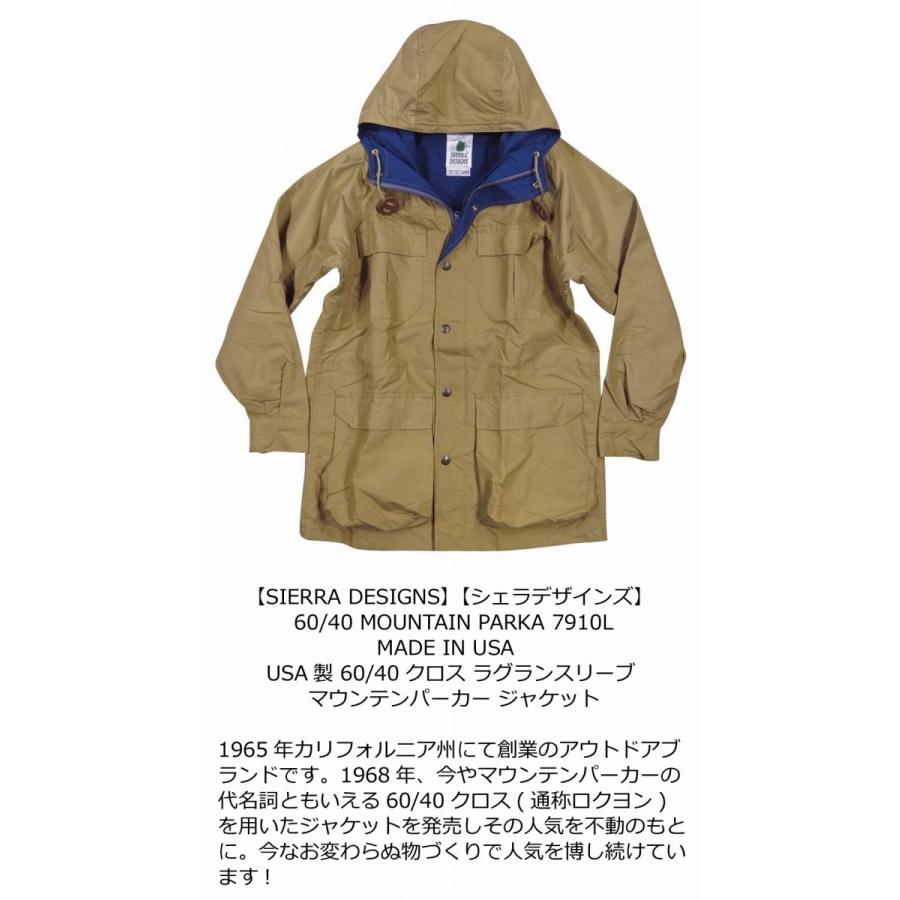 SIERRA DESIGNS（シエラデザインズ） シェラデザインズ USA製 60/40