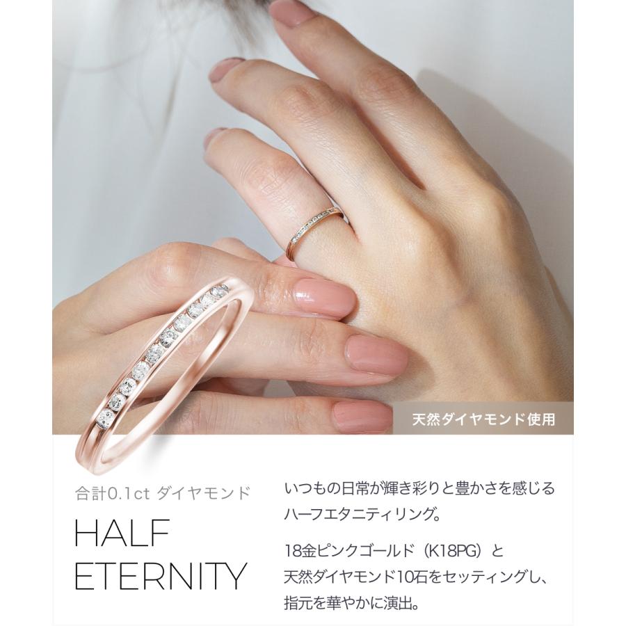 ハーフ エタニティリング レール留 ダイヤ 0.1ct 18金 ピンクゴールド