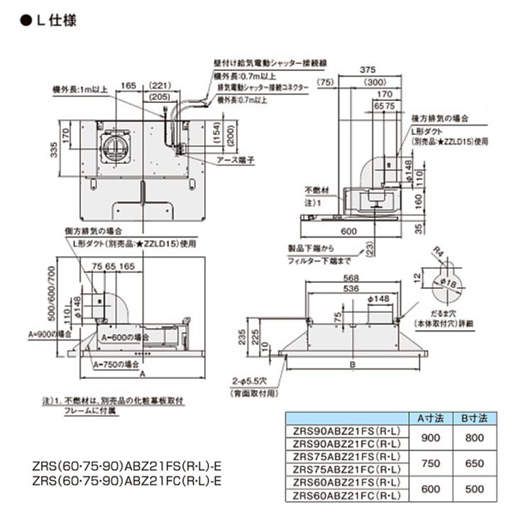 クリナップ 【ZRS90ABZ21FSL-E】クリナップ フラットスリム レンジ