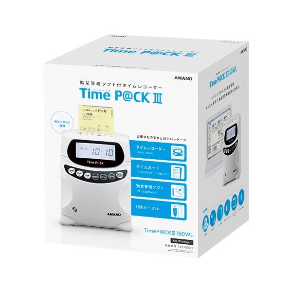 アマノ(amano)勤怠管理ソフト付タイムレコーダー TimeP@CKIII 150WL