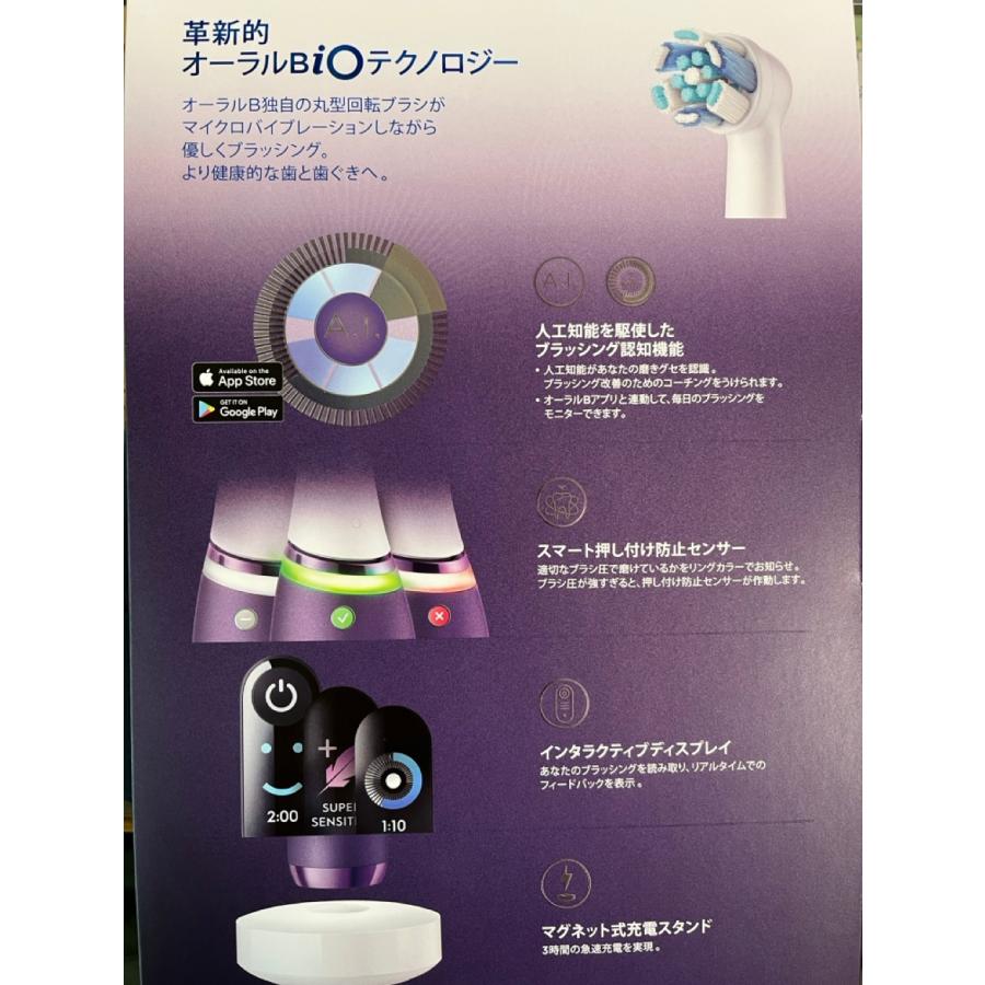 io8 oral-b ブラウン ioシリーズ バイオレットアメトリン Oral-B iO8