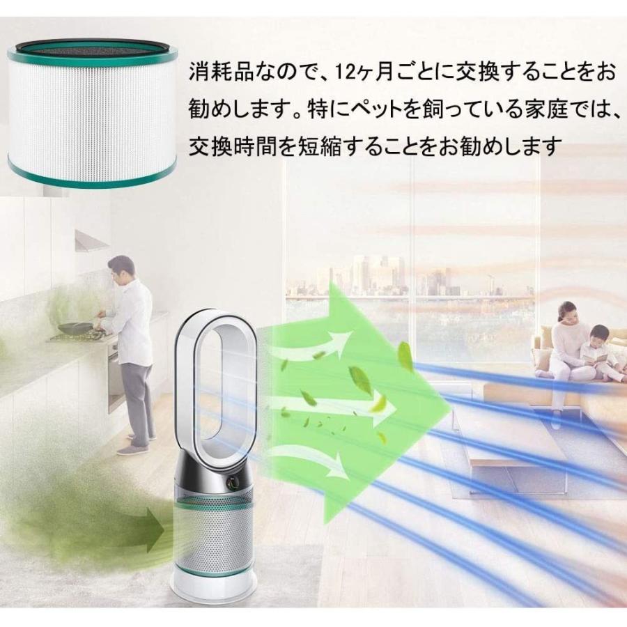 Dyson（ダイソン） Dyson HP03 HP02 HP01 HP00 DP03 DP01 空気清浄機能