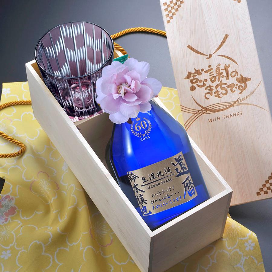 名入れ ギフト SXX 酒セット 切子 麦焼酎 いいちこスーパー 25度 720ml