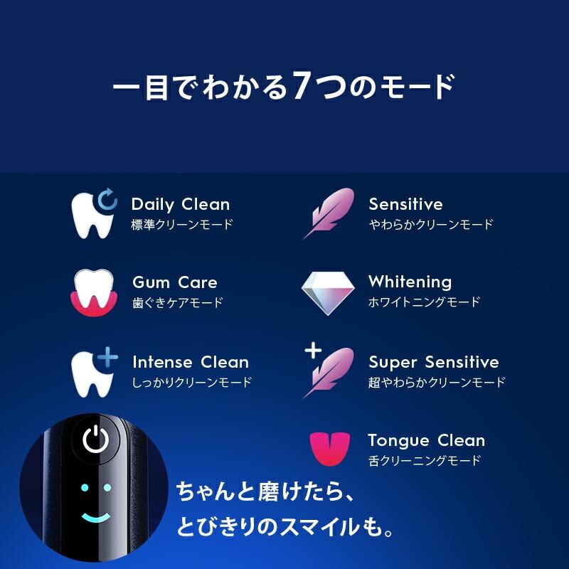 オーラルB 電動歯ブラシ ブラウン 公式ストア iO10 コズミックブラック