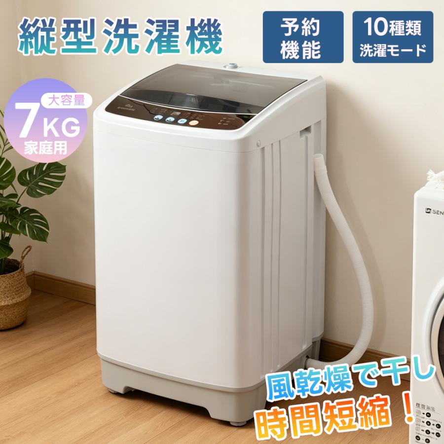 全自動洗濯機 7kg 大型 洗濯機 縦型 7キロ キレイ タイマー コンパクト