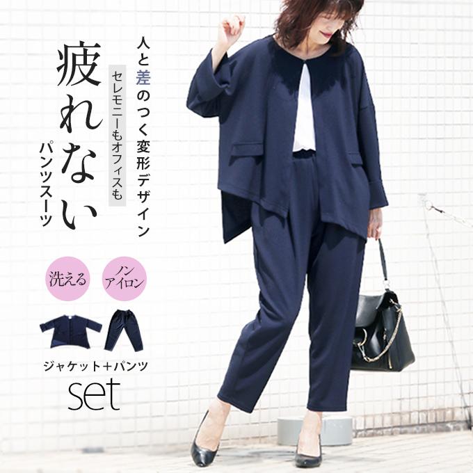 OTONA otonaオリジナル パンツスーツ レディース ネイビー 人と差の